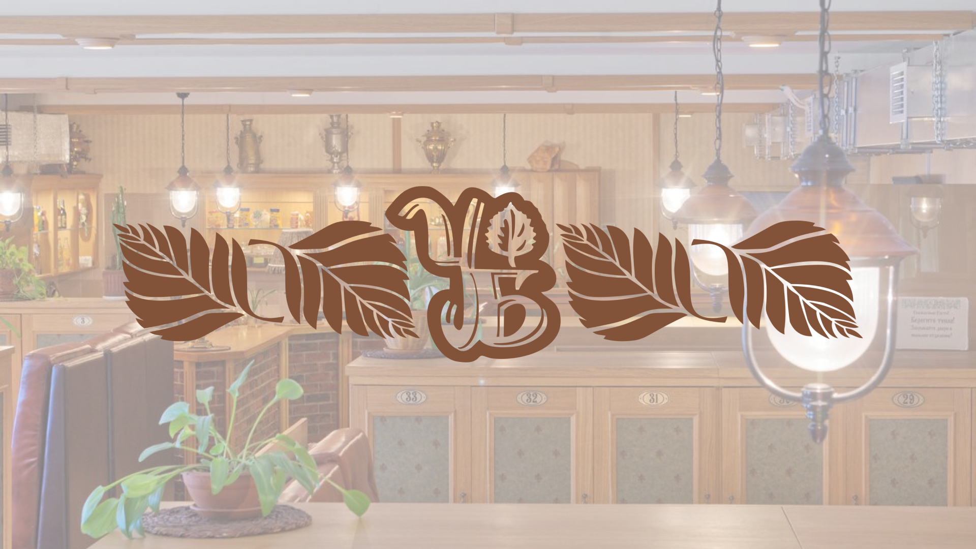 Усачевские бани