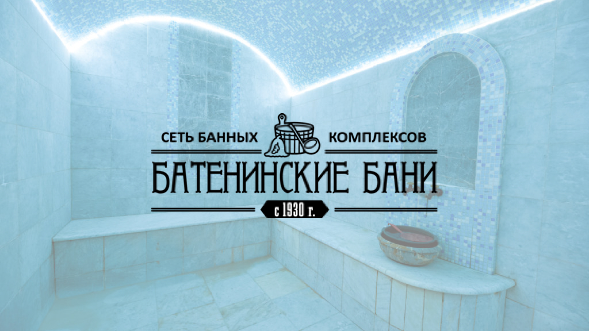 Круглые бани