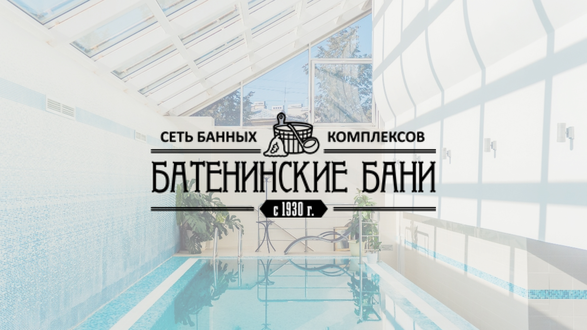 Смольнинские бани